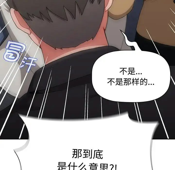 [韩国漫画] 小孩子才做选择 - 韩国漫画 剧情,巨乳大奶#[172P]-40