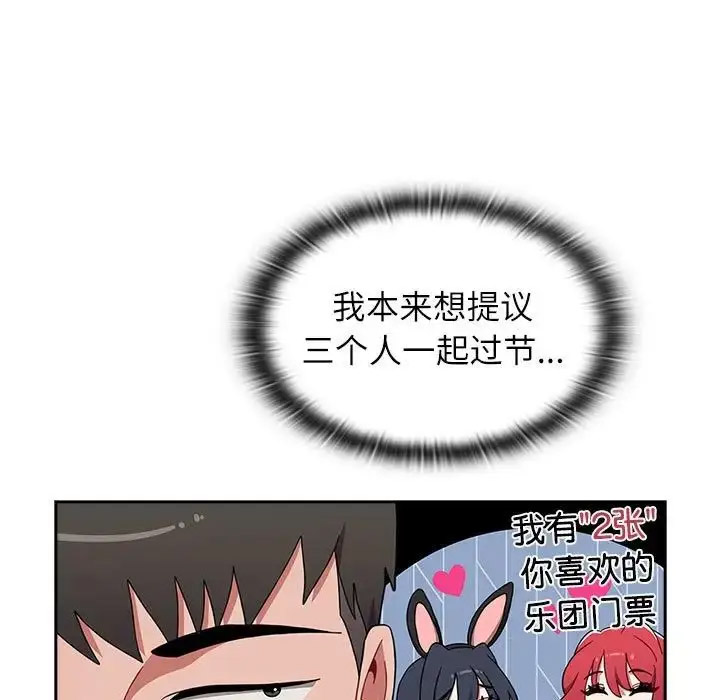 [韩国漫画] 小孩子才做选择 - 韩国漫画 剧情,巨乳大奶#[172P]-42