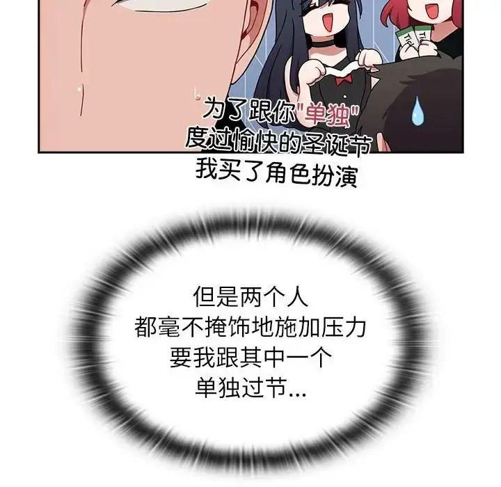 [韩国漫画] 小孩子才做选择 - 韩国漫画 剧情,巨乳大奶#[172P]-43