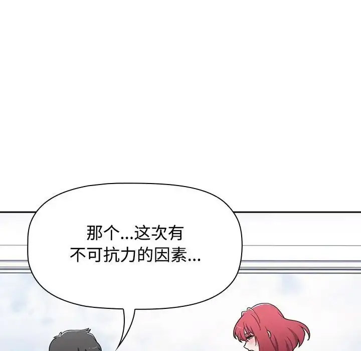 [韩国漫画] 小孩子才做选择 - 韩国漫画 剧情,巨乳大奶#[172P]-44