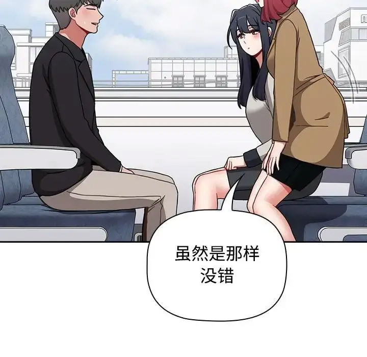 [韩国漫画] 小孩子才做选择 - 韩国漫画 剧情,巨乳大奶#[172P]-45