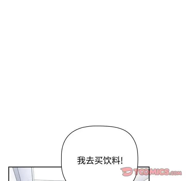 [韩国漫画] 小孩子才做选择 - 韩国漫画 剧情,巨乳大奶#[172P]-47