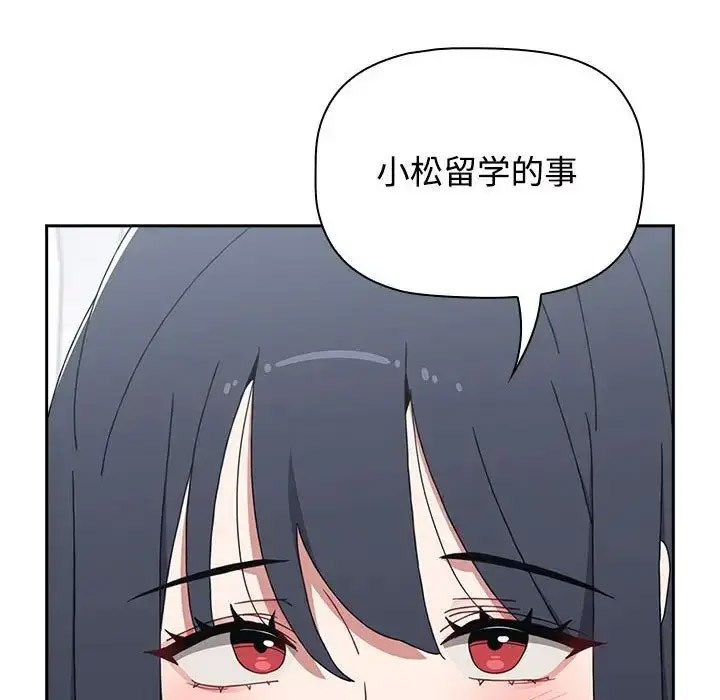 [韩国漫画] 小孩子才做选择 - 韩国漫画 剧情,巨乳大奶#[172P]-51