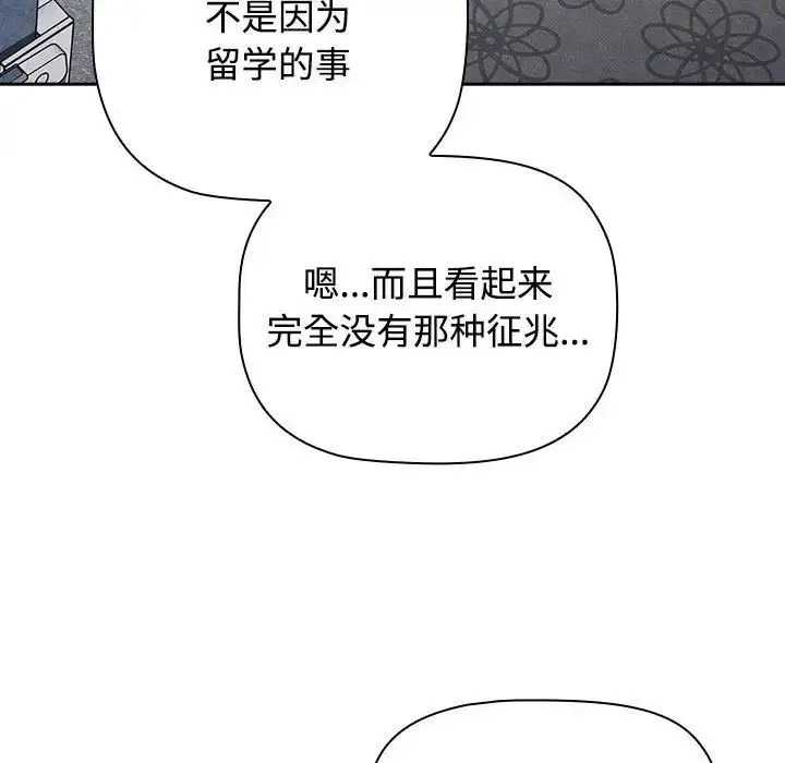 [韩国漫画] 小孩子才做选择 - 韩国漫画 剧情,巨乳大奶#[172P]-55
