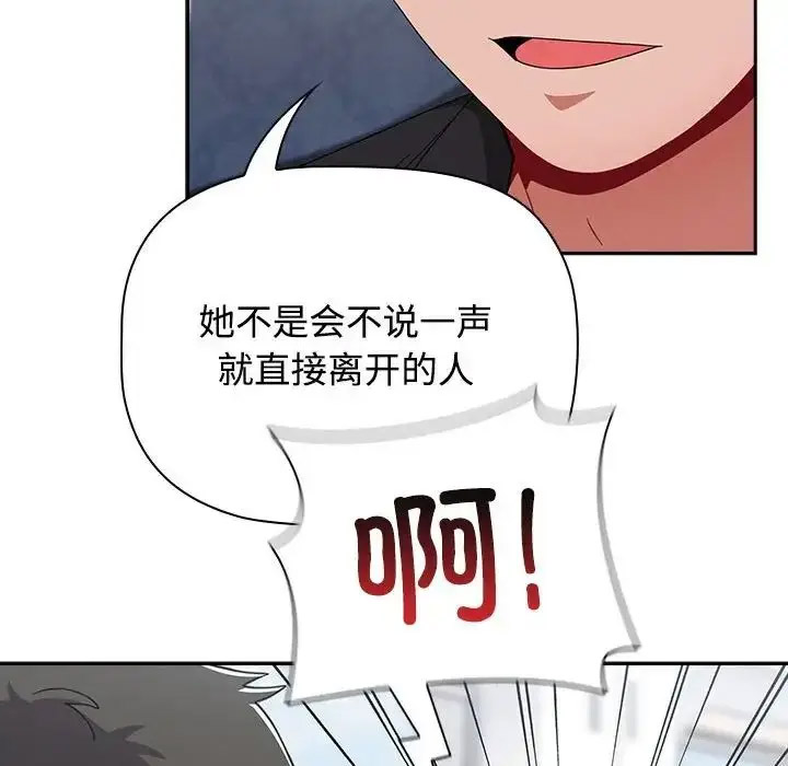 [韩国漫画] 小孩子才做选择 - 韩国漫画 剧情,巨乳大奶#[172P]-57