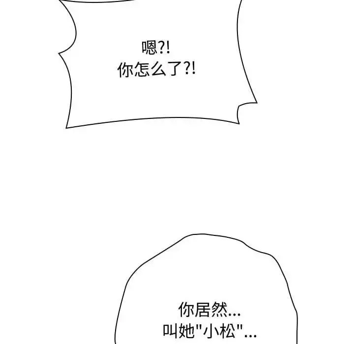 [韩国漫画] 小孩子才做选择 - 韩国漫画 剧情,巨乳大奶#[172P]-59