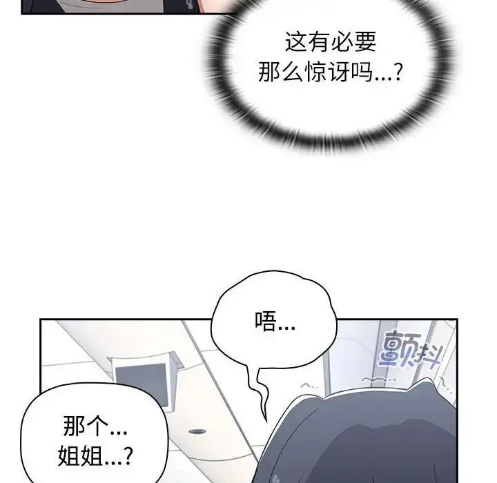 [韩国漫画] 小孩子才做选择 - 韩国漫画 剧情,巨乳大奶#[172P]-61