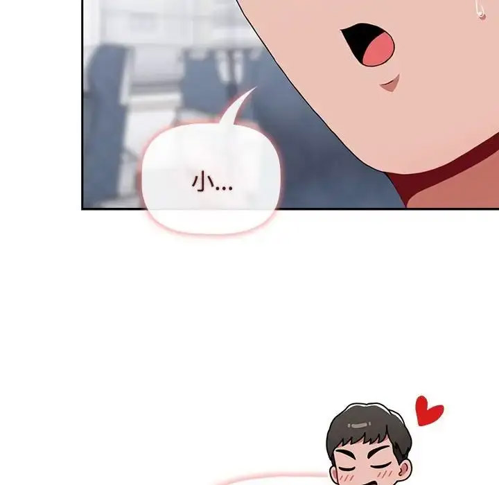 [韩国漫画] 小孩子才做选择 - 韩国漫画 剧情,巨乳大奶#[172P]-71