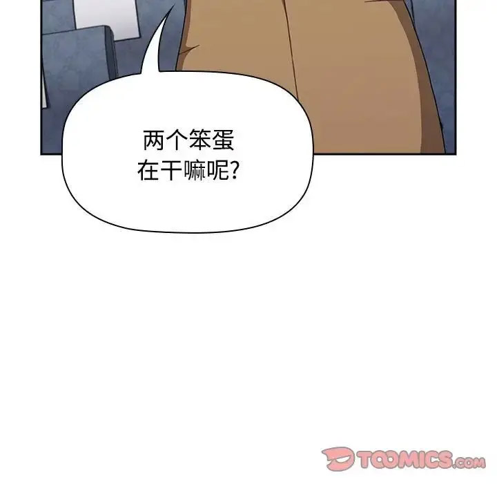[韩国漫画] 小孩子才做选择 - 韩国漫画 剧情,巨乳大奶#[172P]-74