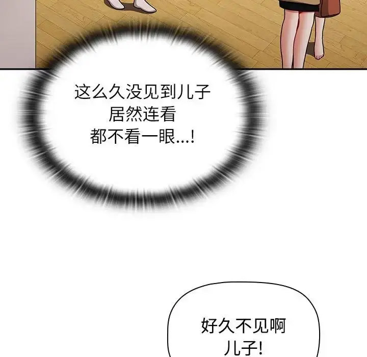 [韩国漫画] 小孩子才做选择 - 韩国漫画 剧情,巨乳大奶#[172P]-84