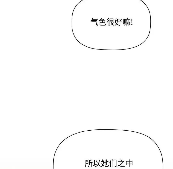 [韩国漫画] 小孩子才做选择 - 韩国漫画 剧情,巨乳大奶#[172P]-85