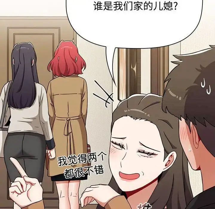 [韩国漫画] 小孩子才做选择 - 韩国漫画 剧情,巨乳大奶#[172P]-87