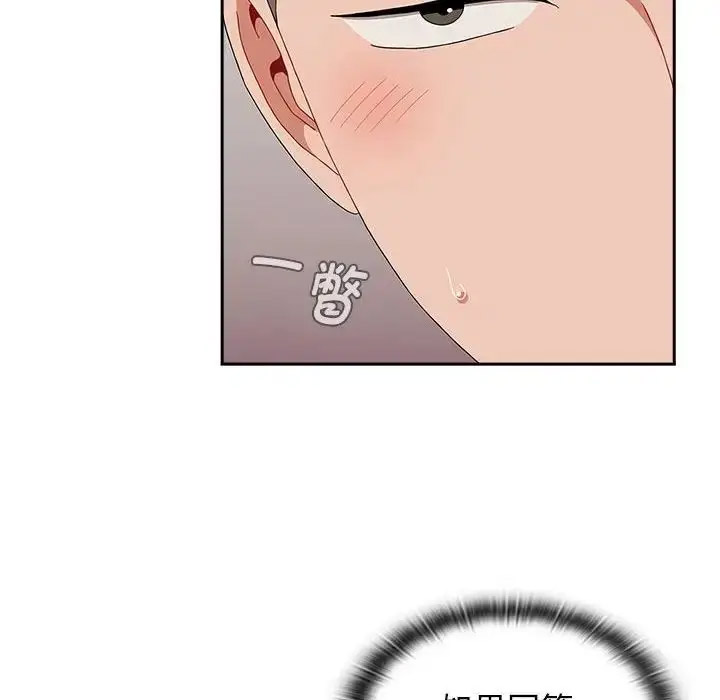 [韩国漫画] 小孩子才做选择 - 韩国漫画 剧情,巨乳大奶#[172P]-91