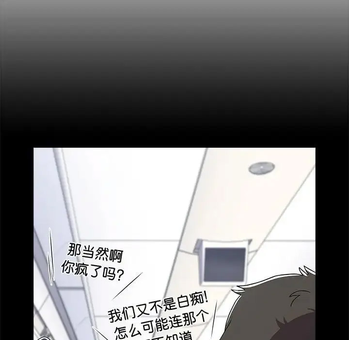 [韩国漫画] 小孩子才做选择 - 韩国漫画 剧情,巨乳大奶#[172P]-95