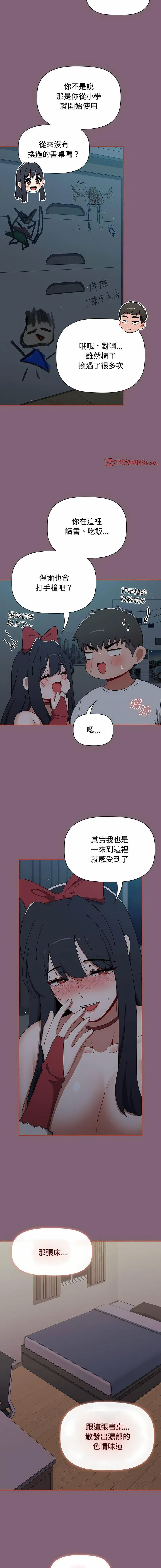 [韩国漫画] 小孩子才做选择 - 韩国漫画 剧情,巨乳大奶#[18P]-10