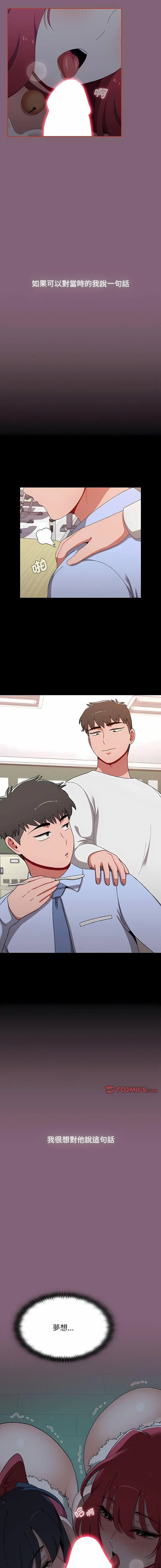 [韩国漫画] 小孩子才做选择 - 韩国漫画 剧情,巨乳大奶#[18P]-15