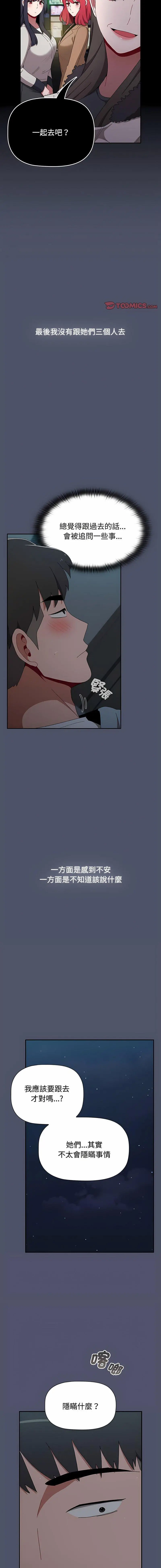 [韩国漫画] 小孩子才做选择 - 韩国漫画 剧情,巨乳大奶#[18P]-2