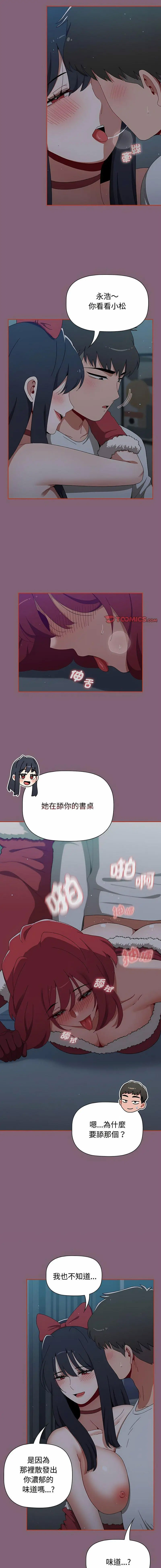 [韩国漫画] 小孩子才做选择 - 韩国漫画 剧情,巨乳大奶#[18P]-9