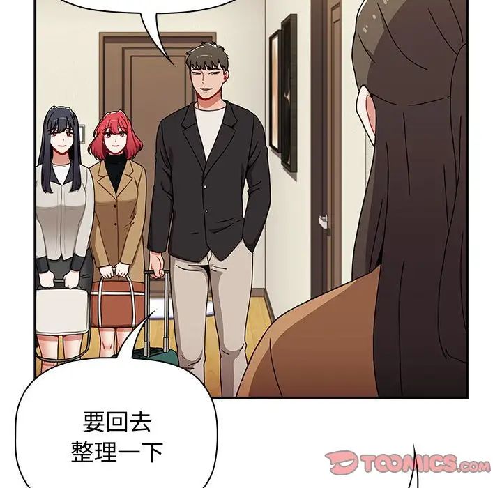 [韩国漫画] 小孩子才做选择 - 韩国漫画 剧情,巨乳大奶#[197P]-148