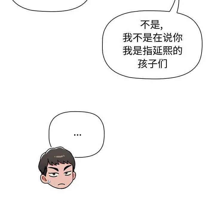 [韩国漫画] 小孩子才做选择 - 韩国漫画 剧情,巨乳大奶#[197P]-149