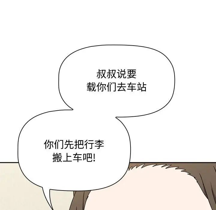[韩国漫画] 小孩子才做选择 - 韩国漫画 剧情,巨乳大奶#[197P]-150