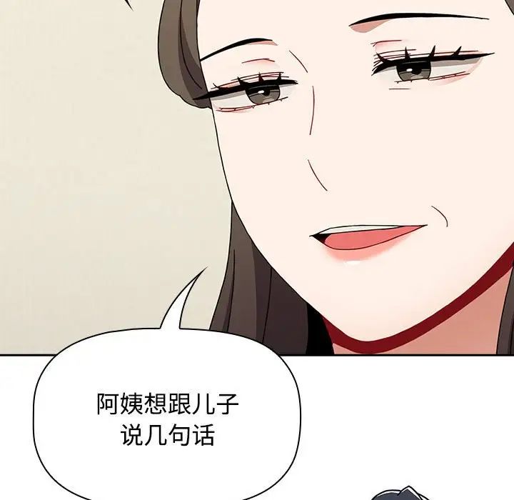 [韩国漫画] 小孩子才做选择 - 韩国漫画 剧情,巨乳大奶#[197P]-151