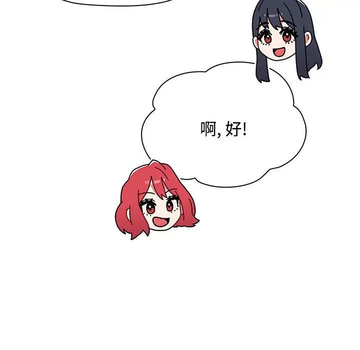 [韩国漫画] 小孩子才做选择 - 韩国漫画 剧情,巨乳大奶#[197P]-152
