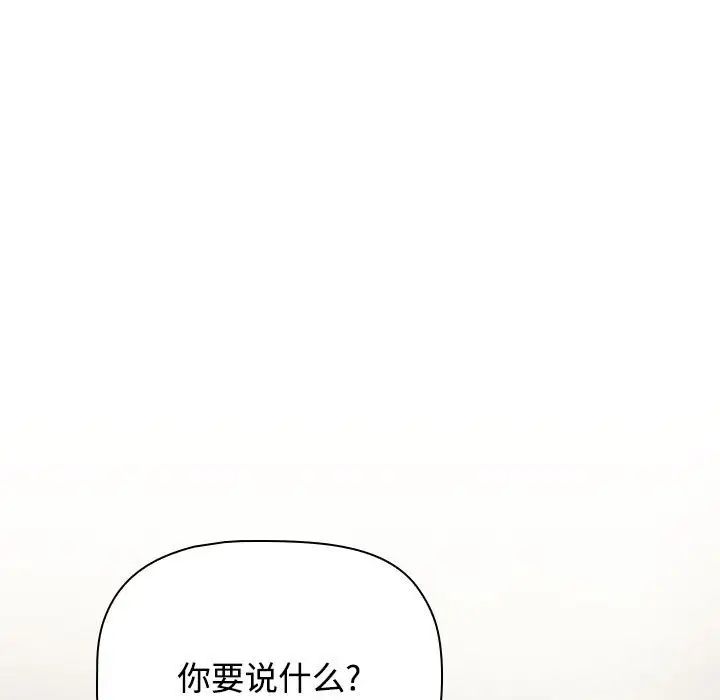 [韩国漫画] 小孩子才做选择 - 韩国漫画 剧情,巨乳大奶#[197P]-153