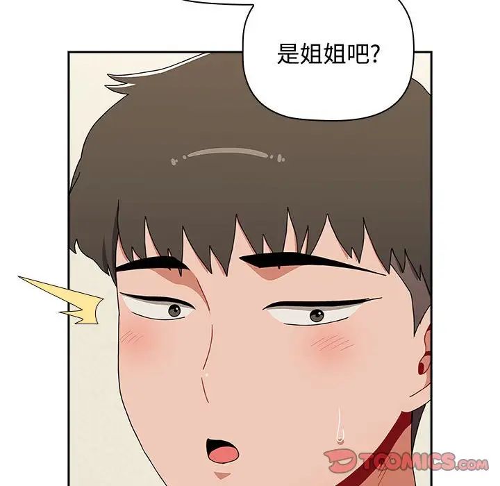 [韩国漫画] 小孩子才做选择 - 韩国漫画 剧情,巨乳大奶#[197P]-156