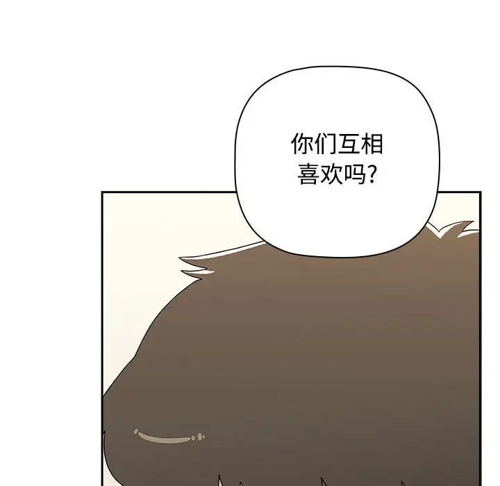 [韩国漫画] 小孩子才做选择 - 韩国漫画 剧情,巨乳大奶#[197P]-158