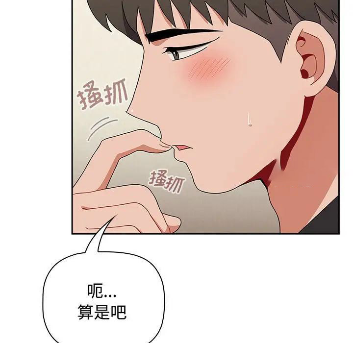 [韩国漫画] 小孩子才做选择 - 韩国漫画 剧情,巨乳大奶#[197P]-159