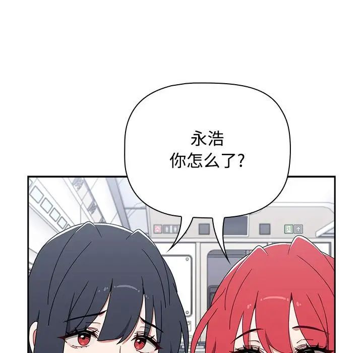 [韩国漫画] 小孩子才做选择 - 韩国漫画 剧情,巨乳大奶#[197P]-169