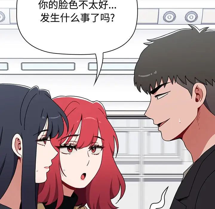 [韩国漫画] 小孩子才做选择 - 韩国漫画 剧情,巨乳大奶#[197P]-171