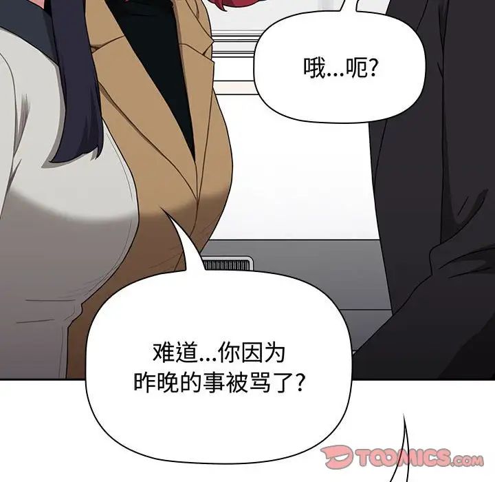 [韩国漫画] 小孩子才做选择 - 韩国漫画 剧情,巨乳大奶#[197P]-172
