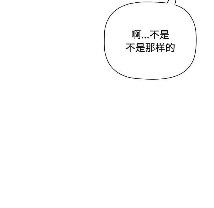 [韩国漫画] 小孩子才做选择 - 韩国漫画 剧情,巨乳大奶#[197P]-173