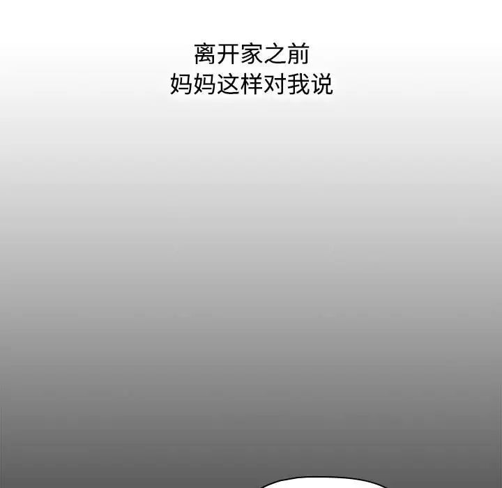[韩国漫画] 小孩子才做选择 - 韩国漫画 剧情,巨乳大奶#[197P]-174