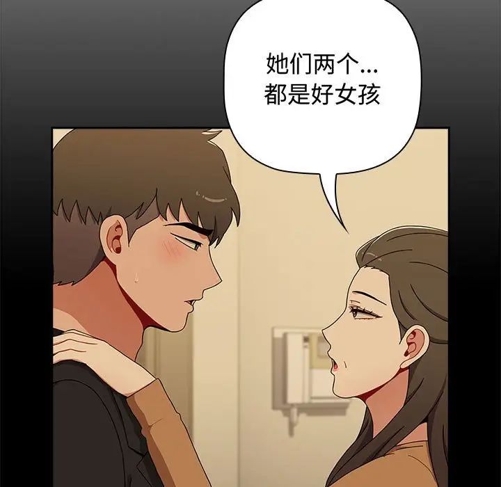 [韩国漫画] 小孩子才做选择 - 韩国漫画 剧情,巨乳大奶#[197P]-175