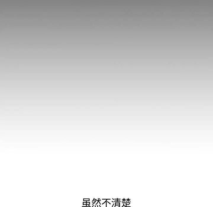 [韩国漫画] 小孩子才做选择 - 韩国漫画 剧情,巨乳大奶#[197P]-179
