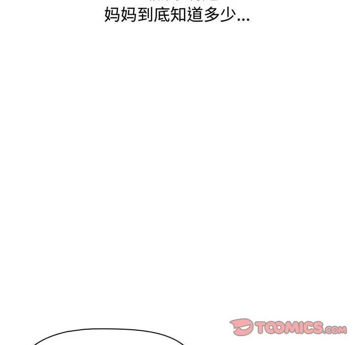 [韩国漫画] 小孩子才做选择 - 韩国漫画 剧情,巨乳大奶#[197P]-180