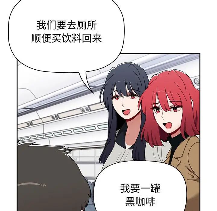 [韩国漫画] 小孩子才做选择 - 韩国漫画 剧情,巨乳大奶#[197P]-181