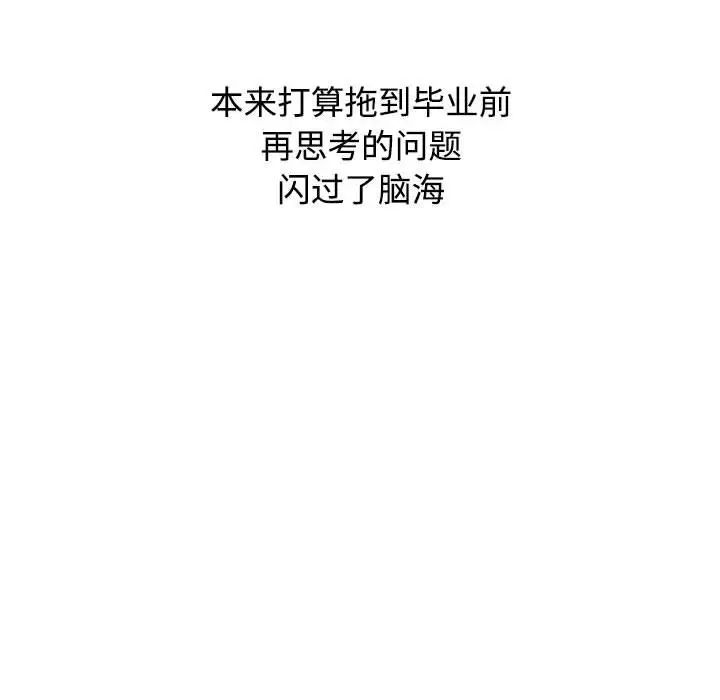[韩国漫画] 小孩子才做选择 - 韩国漫画 剧情,巨乳大奶#[197P]-186