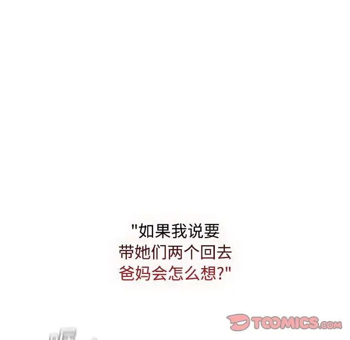 [韩国漫画] 小孩子才做选择 - 韩国漫画 剧情,巨乳大奶#[197P]-188