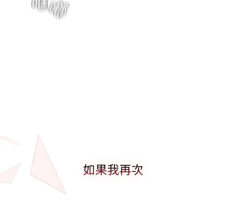 [韩国漫画] 小孩子才做选择 - 韩国漫画 剧情,巨乳大奶#[197P]-189