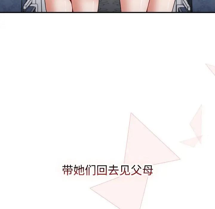 [韩国漫画] 小孩子才做选择 - 韩国漫画 剧情,巨乳大奶#[197P]-192