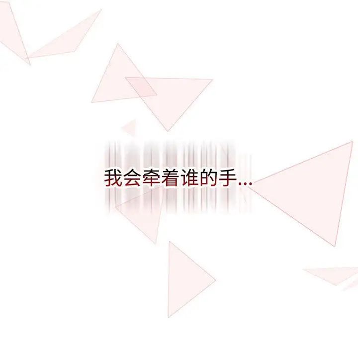 [韩国漫画] 小孩子才做选择 - 韩国漫画 剧情,巨乳大奶#[197P]-195