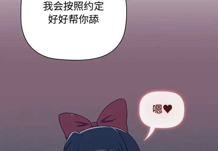 [韩国漫画] 小孩子才做选择 - 韩国漫画 剧情,巨乳大奶#[197P]-2