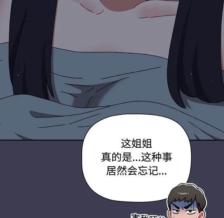 [韩国漫画] 小孩子才做选择 - 韩国漫画 剧情,巨乳大奶#[197P]-43