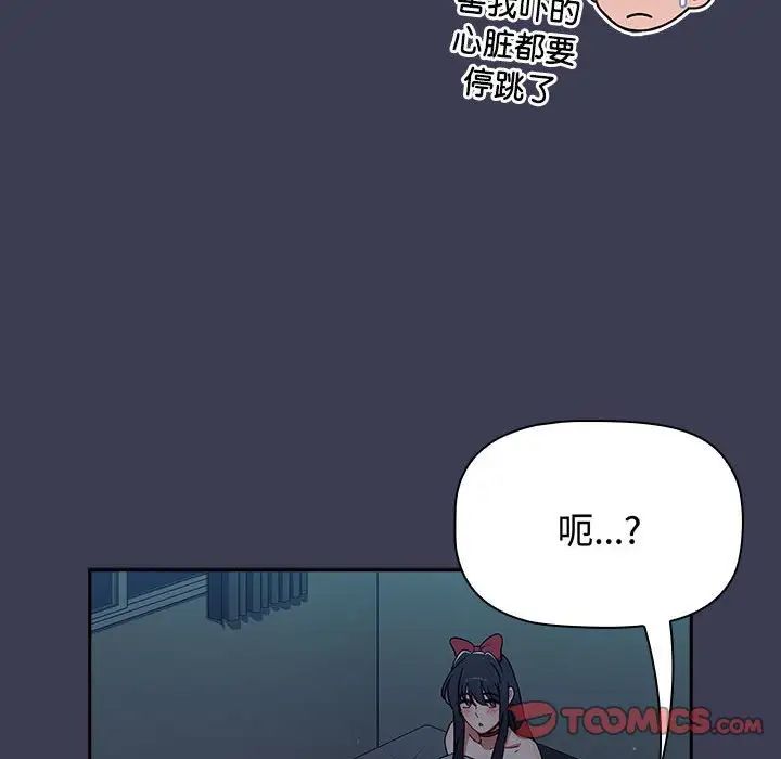 [韩国漫画] 小孩子才做选择 - 韩国漫画 剧情,巨乳大奶#[197P]-44