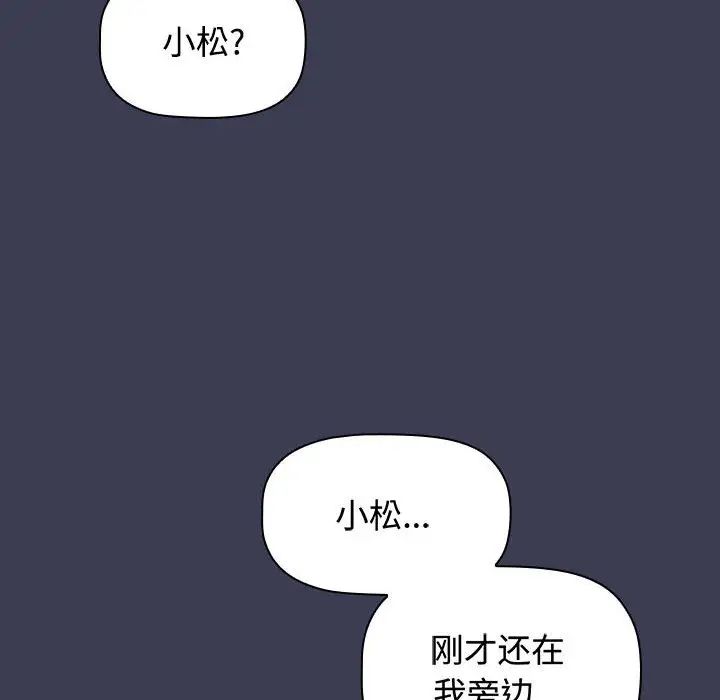 [韩国漫画] 小孩子才做选择 - 韩国漫画 剧情,巨乳大奶#[197P]-46