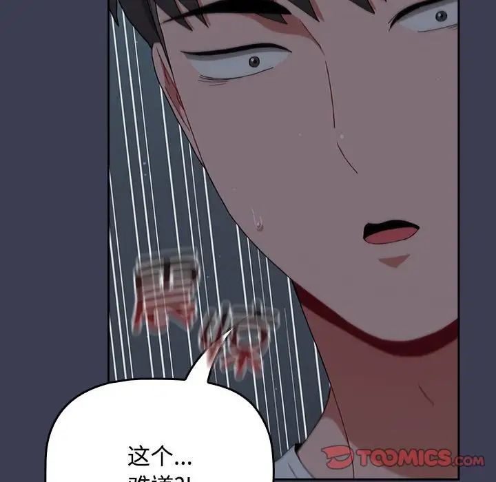 [韩国漫画] 小孩子才做选择 - 韩国漫画 剧情,巨乳大奶#[197P]-52